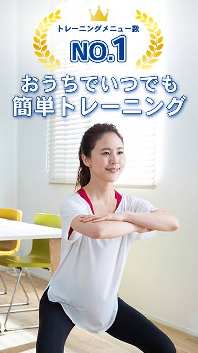 「WEBGYM 運動の習慣化をサポート！」のスクリーンショット 1枚目