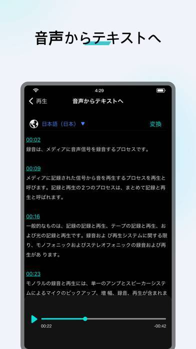 「ボイスレコーダー & ボイスメモ - 録音アプリ」のスクリーンショット 2枚目