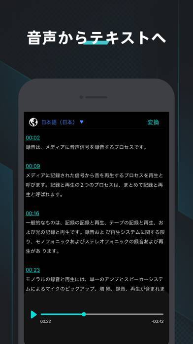 「ボイスレコーダー - ボイスメモ, 録音アプリ」のスクリーンショット 2枚目