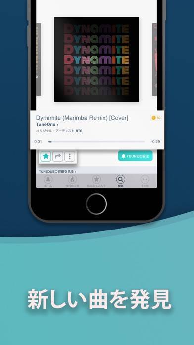 すぐわかる Iphone用の着信音 着メロ メーカー Tuunes Appliv