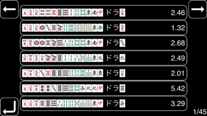 「麻雀　一択何切る」のスクリーンショット 2枚目