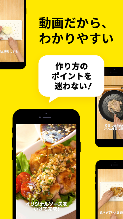「DELISH KITCHEN レシピ動画で料理を簡単‪に‬」のスクリーンショット 4枚目