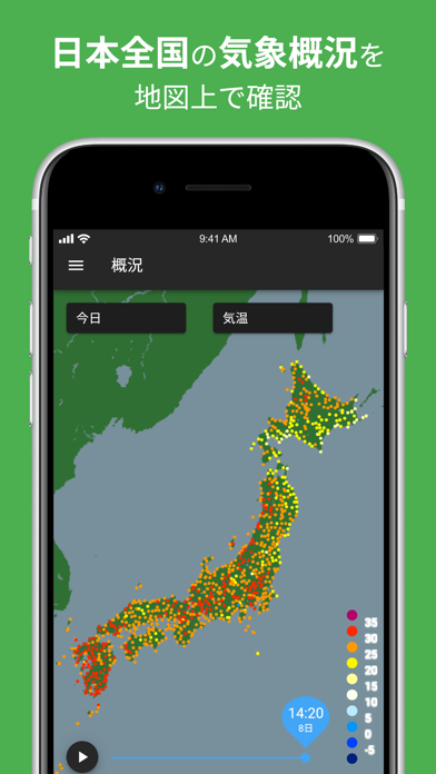 「アメダス Viewer｜気象データと気象ランキング」のスクリーンショット 2枚目
