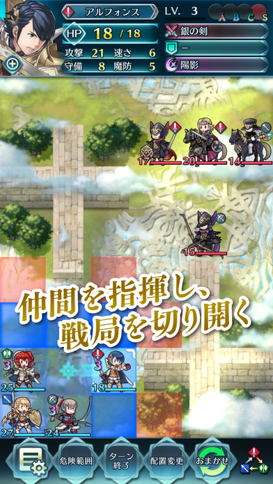 「ファイアーエムブレム ヒーローズ」のスクリーンショット 3枚目