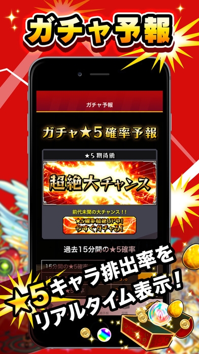 すぐわかる モンスト全国マルチ掲示板募集 For モンスターストライク Appliv すぐわかる モンスト全国マルチ掲示板募集 For モンスターストライク Appliv