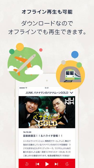 22年 ラジオアプリおすすめランキングtop10 無料fm Am放送をスマホで Iphone Androidアプリ Appliv 22年 ラジオアプリおすすめランキングtop10 無料fm Am放送をスマホで Iphone Androidアプリ Appliv