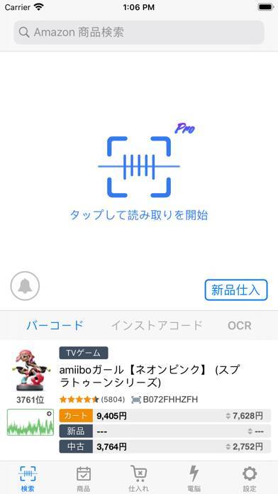 「Amacode - セラー専用リサーチツール」のスクリーンショット 1枚目