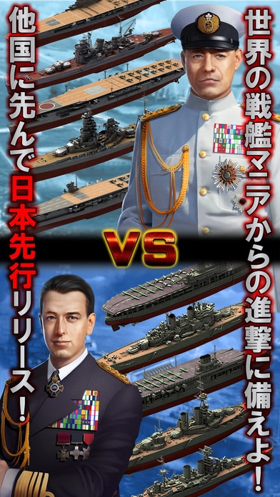 「大戦艦-Ocean Overlord」のスクリーンショット 2枚目