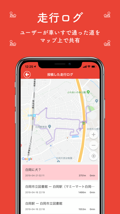 「WheeLog!」のスクリーンショット 3枚目