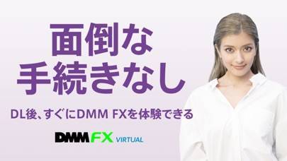 「DMM FX バーチャル - 初心者向け FX デモアプリ」のスクリーンショット 3枚目