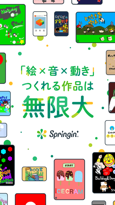 「Springin'」のスクリーンショット 1枚目