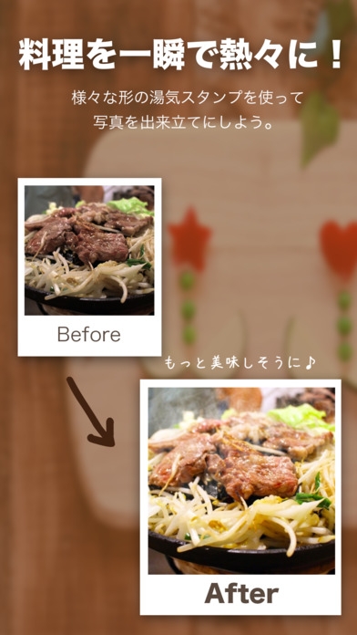 「料理専用加工アプリ -Yummy Cam」のスクリーンショット 2枚目