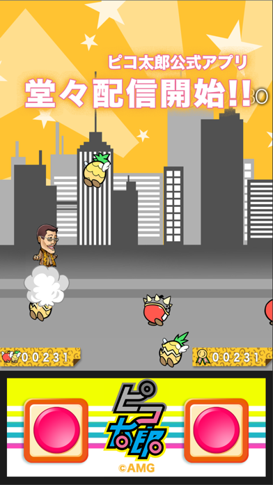 「【ピコ太郎公式】ピコ太郎 PPAP ラン！  -ペンでパイナップルとアップルをan！するゲーム -」のスクリーンショット 3枚目