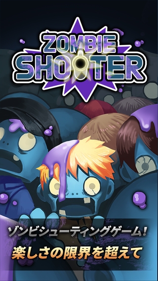 「Zombie Shooter: Tap Defence」のスクリーンショット 1枚目