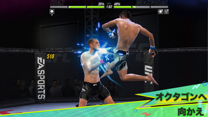 「EA SPORTS™ UFC® 2」のスクリーンショット 1枚目