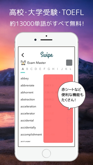 「Swipe英単語 - 画像と一緒に英単語学習」のスクリーンショット 2枚目