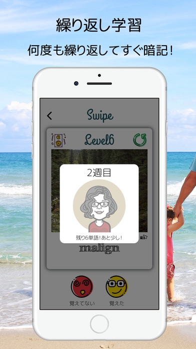 「Swipe英単語 - 画像と一緒に英単語学習」のスクリーンショット 3枚目
