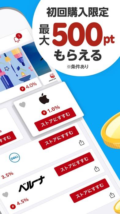 「楽天リーベイツ: お買い物でポイント高還元」のスクリーンショット 2枚目