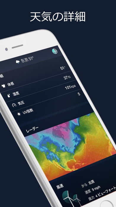 「天気予報と警報 - 天気予報アプリ」のスクリーンショット 3枚目