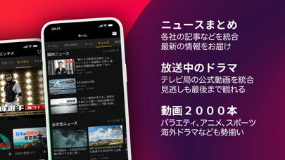 「MBテレビ番組が見放題：ニュース視聴&見逃しドラマ」のスクリーンショット 2枚目