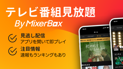 「MBテレビ番組が見放題：ニュース視聴&見逃しドラマ」のスクリーンショット 1枚目