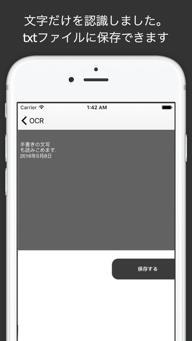 「OCR-pro」のスクリーンショット 3枚目