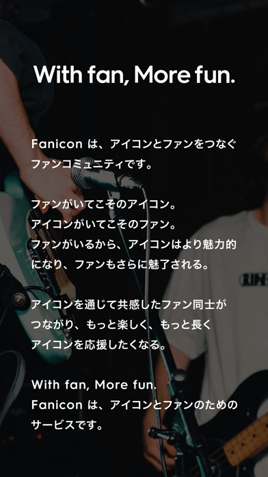 「Fanicon」のスクリーンショット 2枚目
