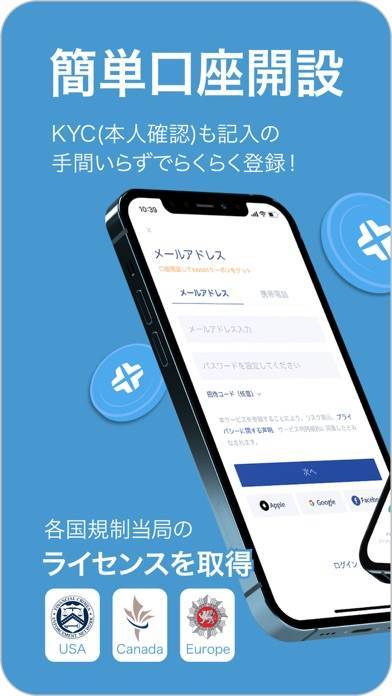 「BTCC Lite: 仮想通貨FX (ビットコイン) 取引所」のスクリーンショット 2枚目