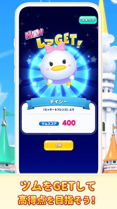 すぐわかる ディズニー ツムツムランド Appliv