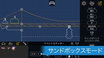 すぐわかる Poly Bridge Appliv