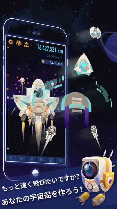 「星間移民 - 放置系宇宙船スペースシミュレーションゲーム」のスクリーンショット 2枚目