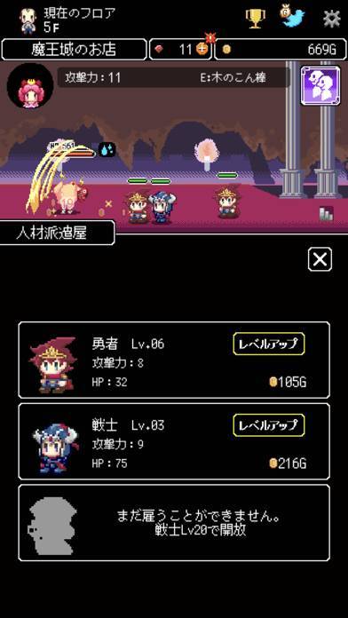 すぐわかる 商人サーガ 魔王城でお店開けって言われた Appliv