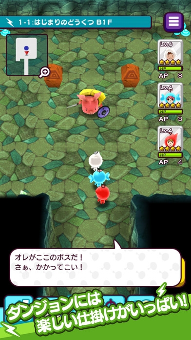 すぐわかる New 電波人間のrpg Appliv