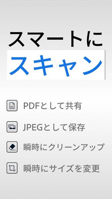 「Adobe Scan: OCR 付 スキャナーアプリ」のスクリーンショット 2枚目