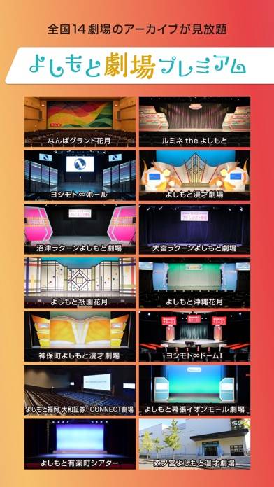 「FANYチャンネル/お笑い・NMB48の番組が見放題」のスクリーンショット 3枚目