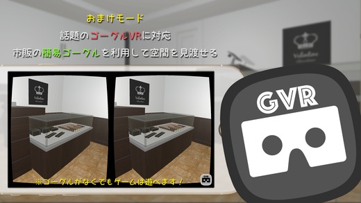 「脱出ゲーム VR ショコラティエ」のスクリーンショット 3枚目