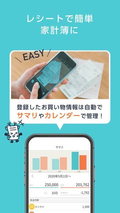 「家計簿 レシーカ - Tポイントも貯まる - 家計簿アプリ」のスクリーンショット 3枚目