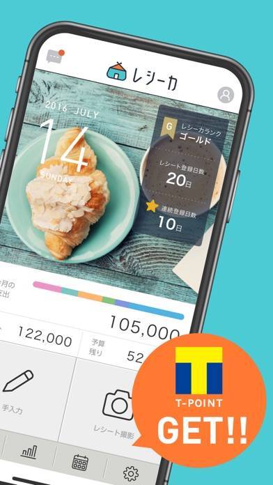 「家計簿 レシーカ - Tポイントも貯まる - 家計簿アプリ」のスクリーンショット 2枚目