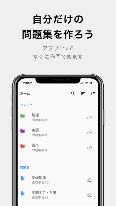「テスト勉強用アプリ「暗記メーカー」」のスクリーンショット 1枚目