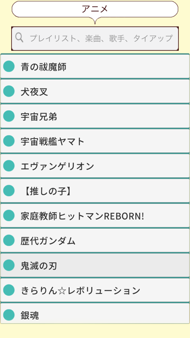 「うたドン！」のスクリーンショット 3枚目