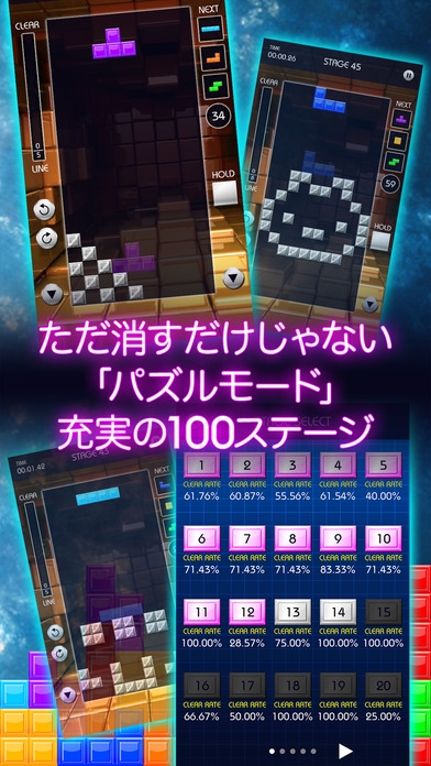 「TETRiA (テトリア) - 最強のブロックパズル ゲーム」のスクリーンショット 3枚目