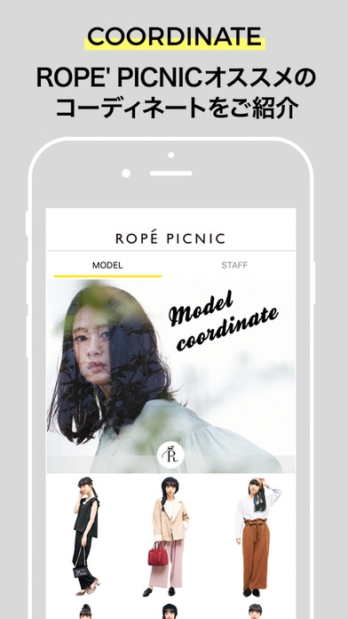 「ROPE' PICNIC ロペピクニック 公式アプリ」のスクリーンショット 2枚目