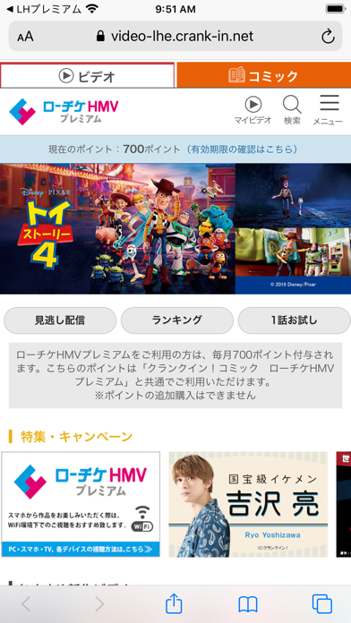 「ローチケHMVプレミアム 総合エンタメコンテンツアプリ」のスクリーンショット 3枚目