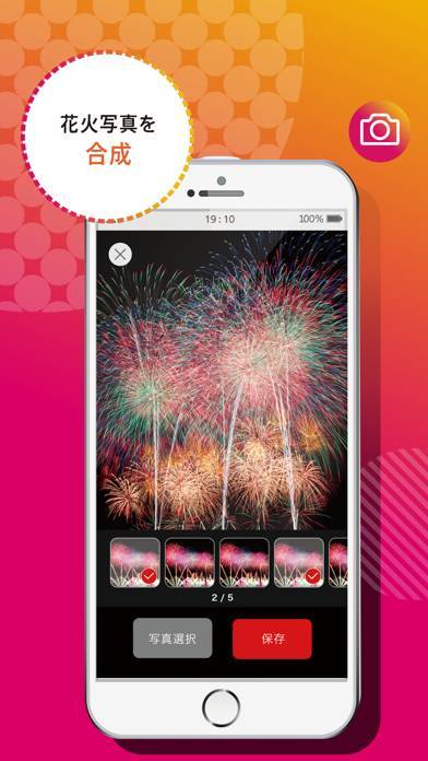 「大仙花火カメラ - 花火の写真をきれいに撮影できるアプリ」のスクリーンショット 2枚目