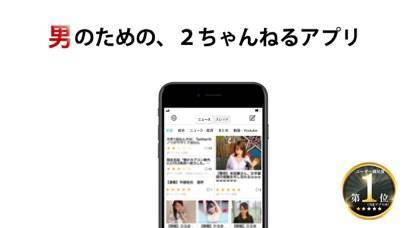 22年 おすすめの2chまとめアプリはこれ アプリランキングtop10 Iphone Androidアプリ Appliv 22年 おすすめの2chまとめアプリはこれ アプリランキングtop10 Iphone Androidアプリ Appliv