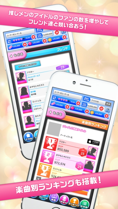 うたシュー アイドル 歌詞 Times 音ゲー のスクリーンショット 5枚目 Iphoneアプリ Appliv