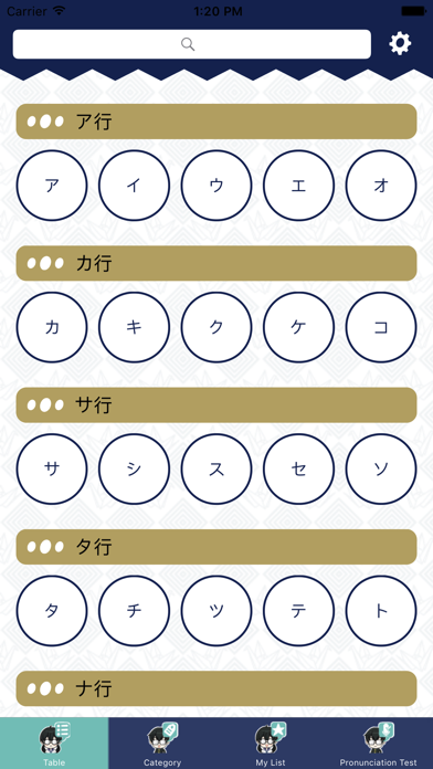 「Katakana Dictionary」のスクリーンショット 1枚目