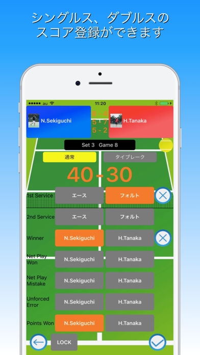 【すぐわかる！】『テニス スコア & カード』 - Appliv
