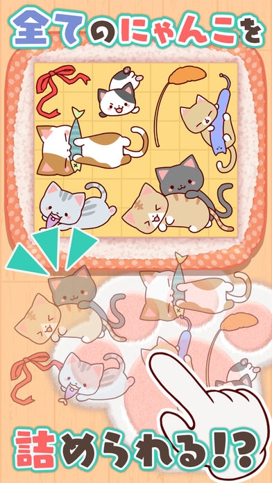 「ゆるねこパズル〜にゃんパズ〜 可愛い猫と脳トレパズル！」のスクリーンショット 2枚目