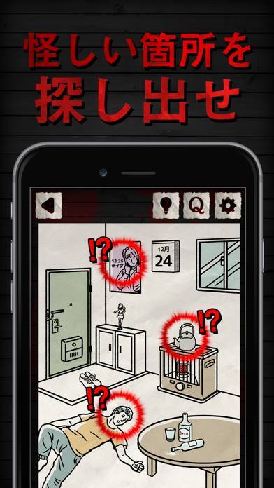 「【謎解き】殺人事件BEST⓴犯人を見つける推理ゲーム」のスクリーンショット 2枚目